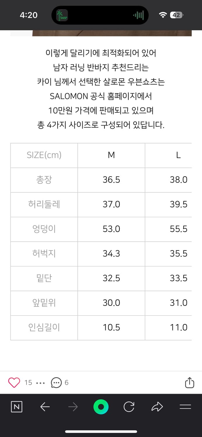 살로몬 2in1 러닝쇼츠 상품이미지7