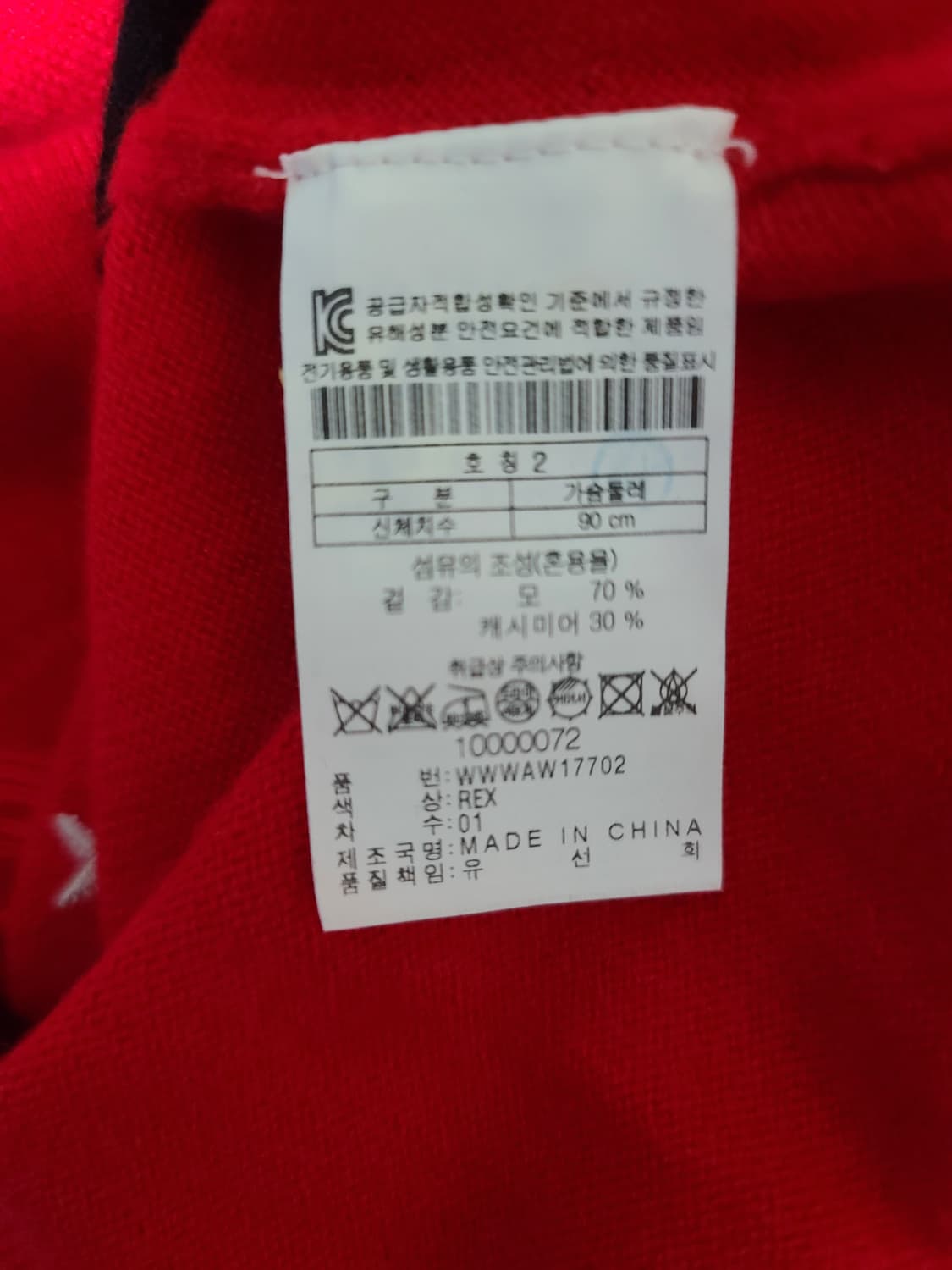 Waac 왁 캐시미어 니트 상품이미지6