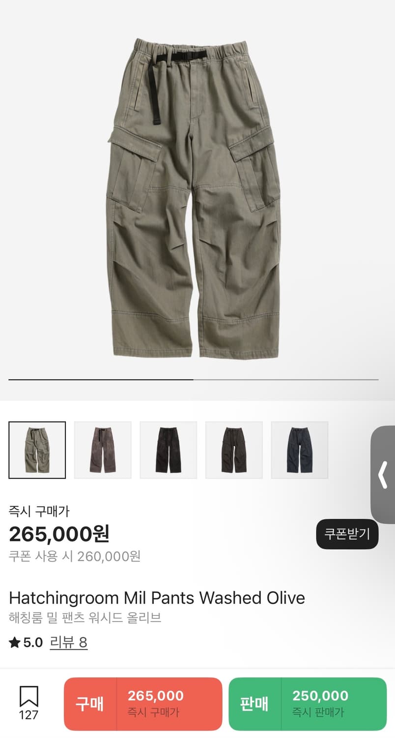 해칭룸 밀팬츠 워시드 올리브-3(m) 상품이미지1