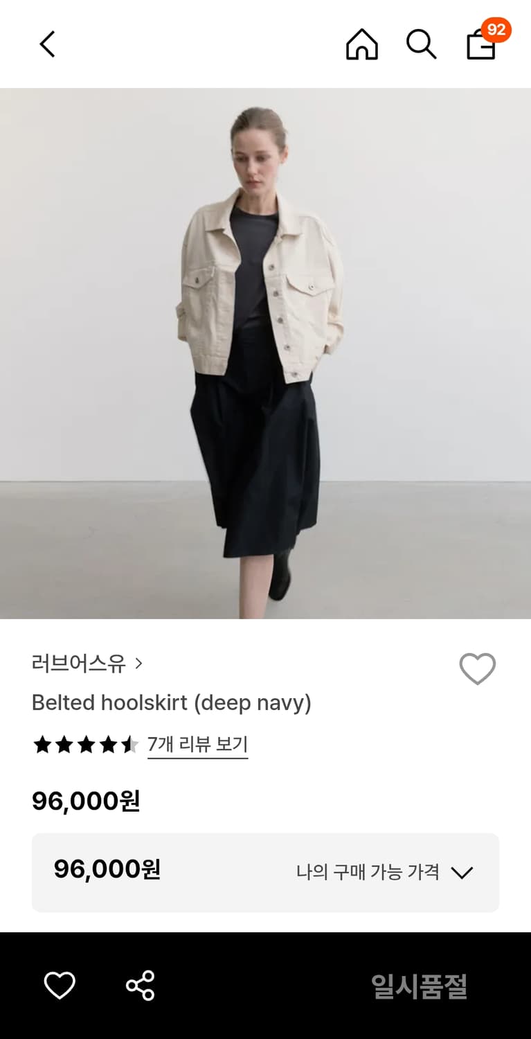 [새상품] 러브어스유 벨티드 스커트 상품이미지2