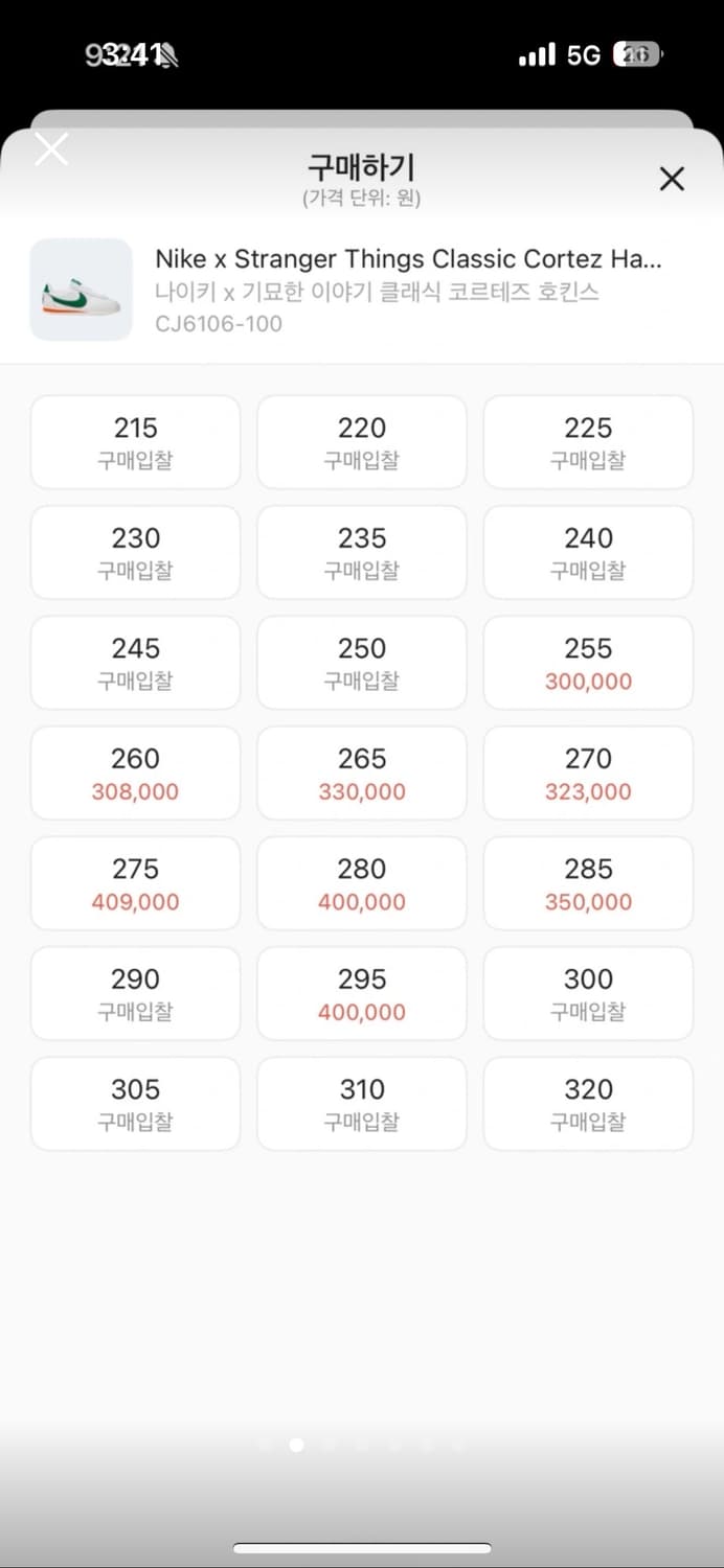 나이키 코르테즈 x 기묘한이야기 상품이미지2