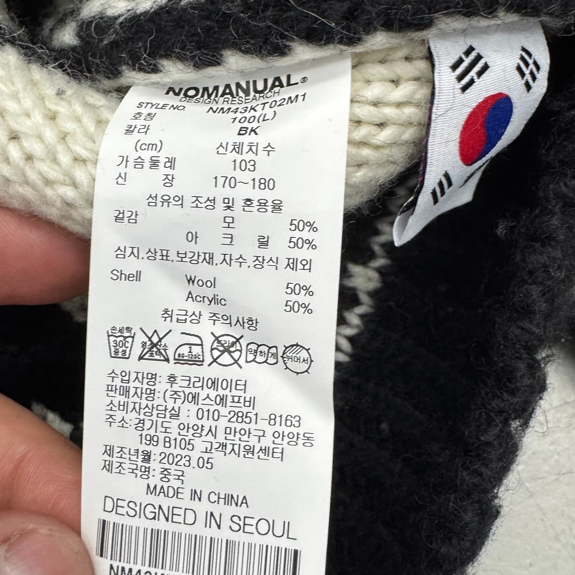 노매뉴얼 스컬 울 니트 코위찬  상품이미지7