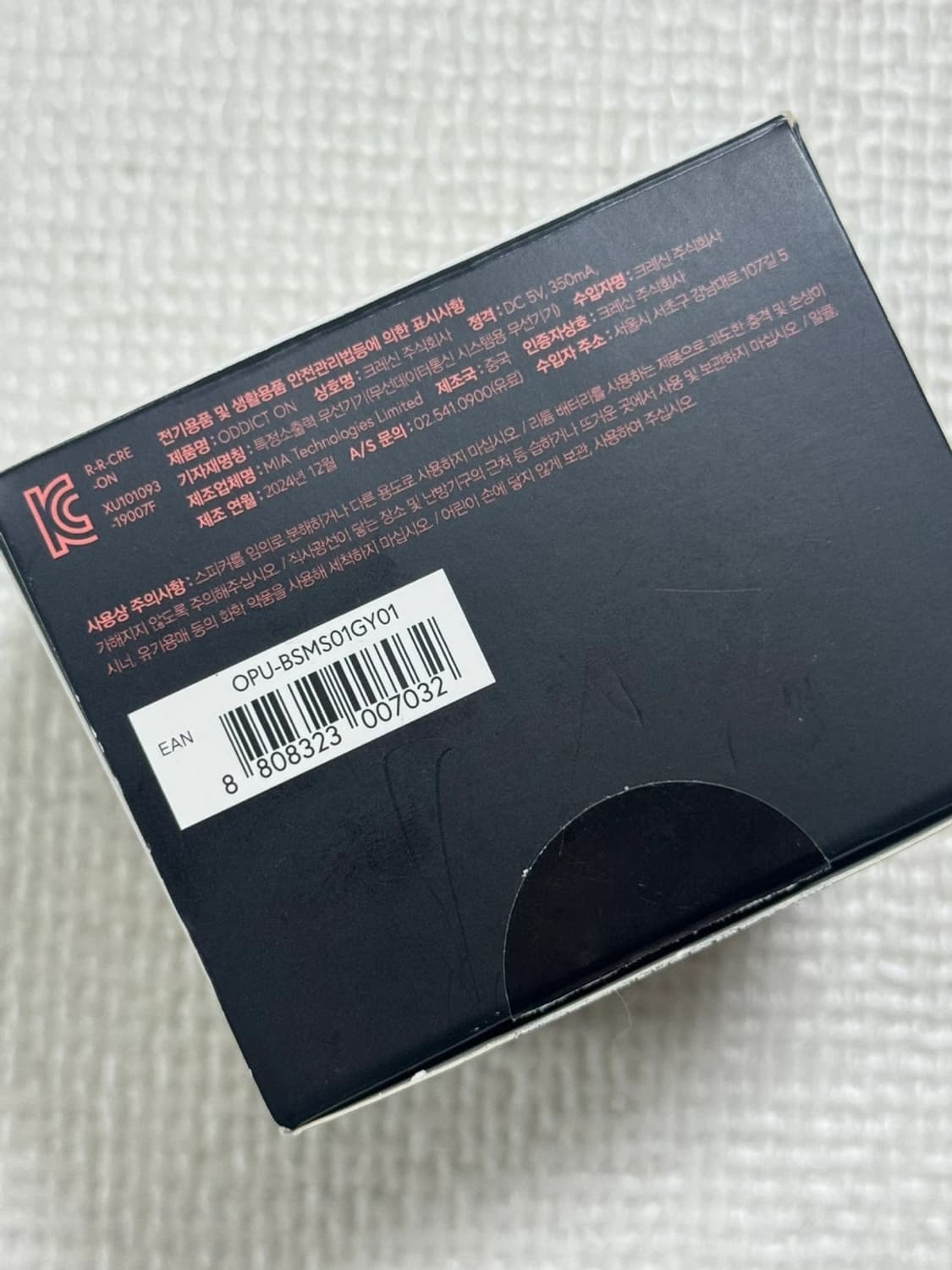 오딕트 마그네틱 블루투스 스피커 그레이 새상품 (49000원) 상품이미지8