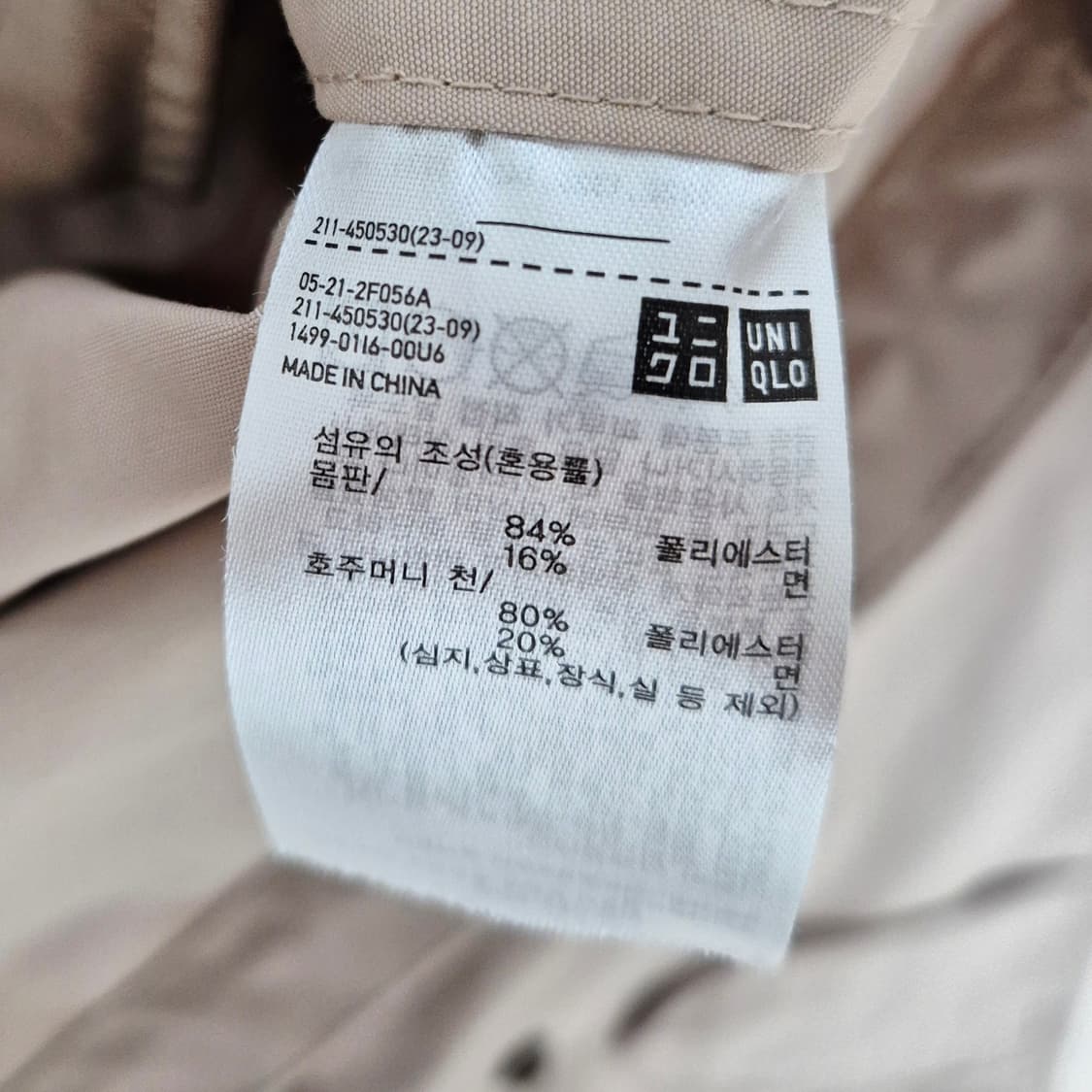 유니클로 코튼 바람막이 상품이미지3