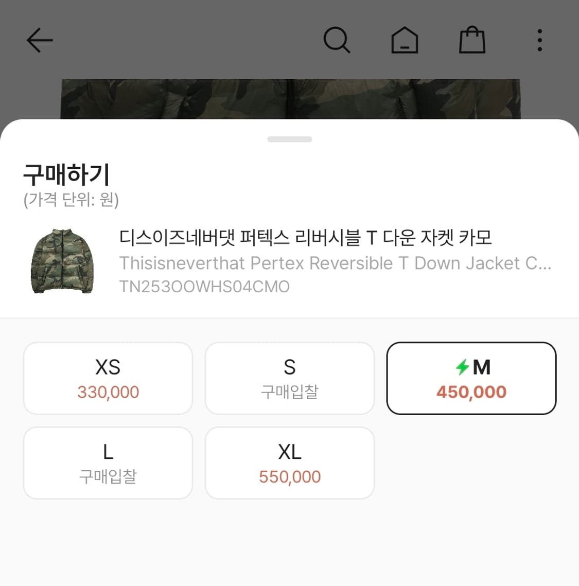 디스이즈네버댓 PERTEX Reversible T 다운 패딩 자켓 (양면 상품이미지2