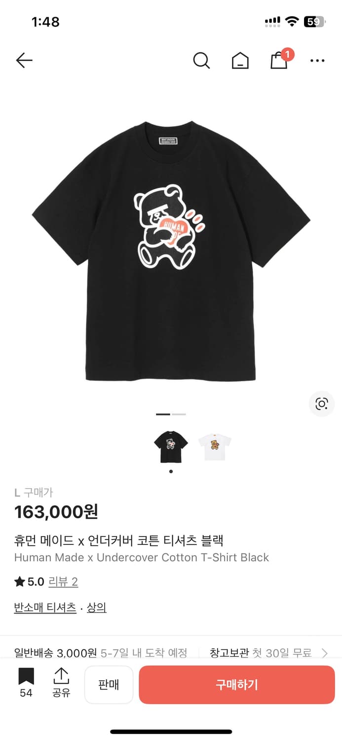 휴먼메이드 언더커버 콜라보 티셔츠 l 팝니다 상품이미지1