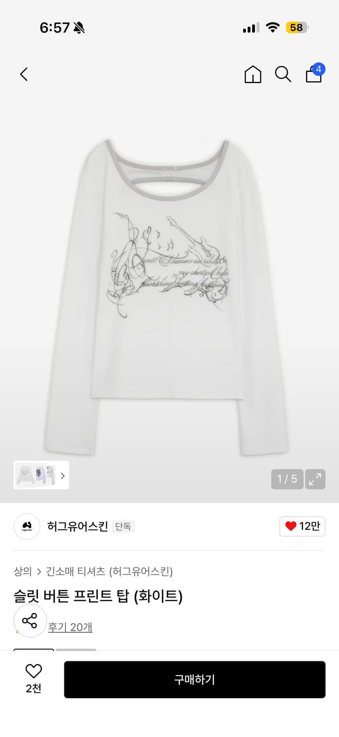 허그유어스킨 슬릿 버튼 프린트 탑 (화이트) 상품이미지1