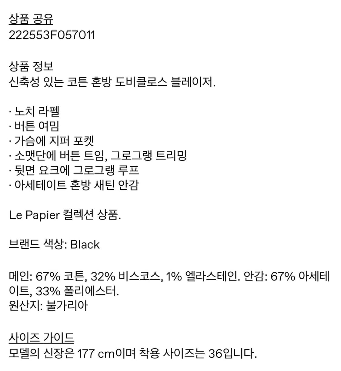 자크뮈스 블랙셔츠형 재킷 36 상품이미지7