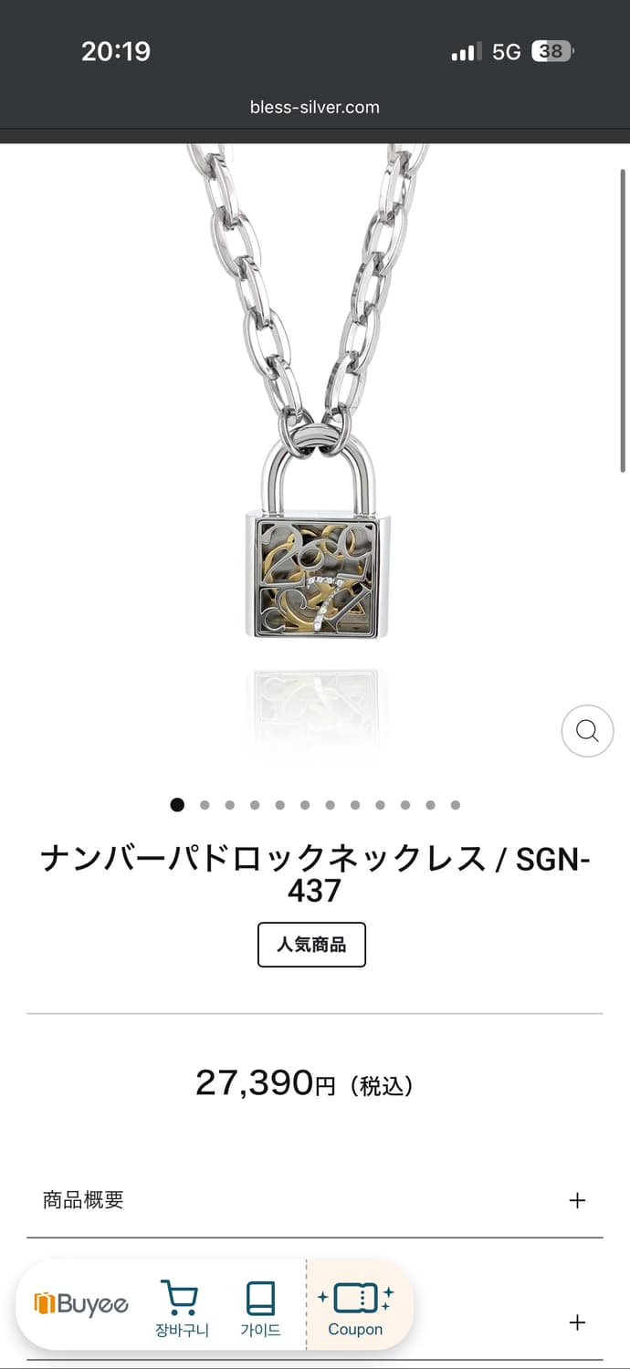 Scommag 자물쇠 목걸이 상품이미지2