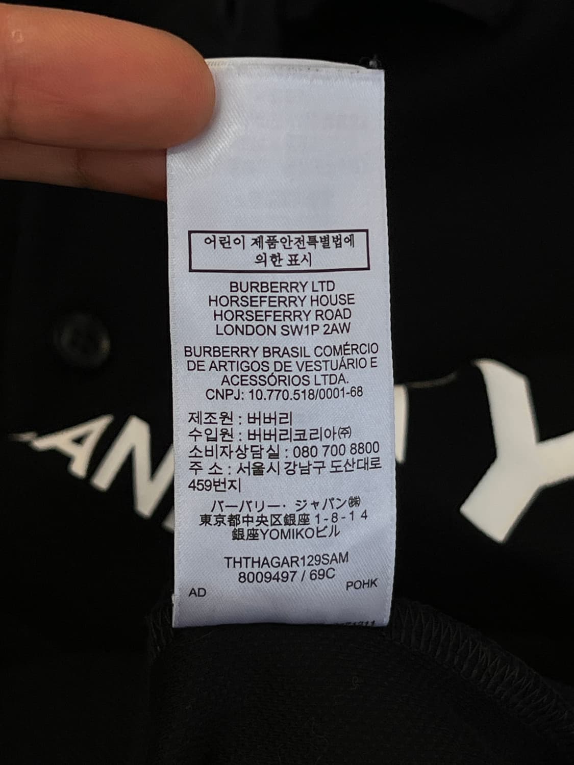버버리 신형 빅로고 블랙 카라티셔츠 상품이미지6