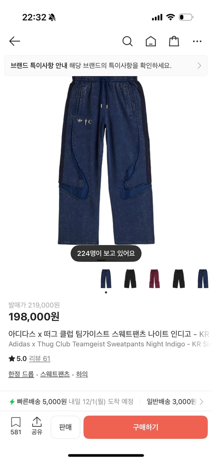 아디다스 x 떠그 클럽 팀가이스트 스웨트팬츠 나이트 인디고 상품이미지1