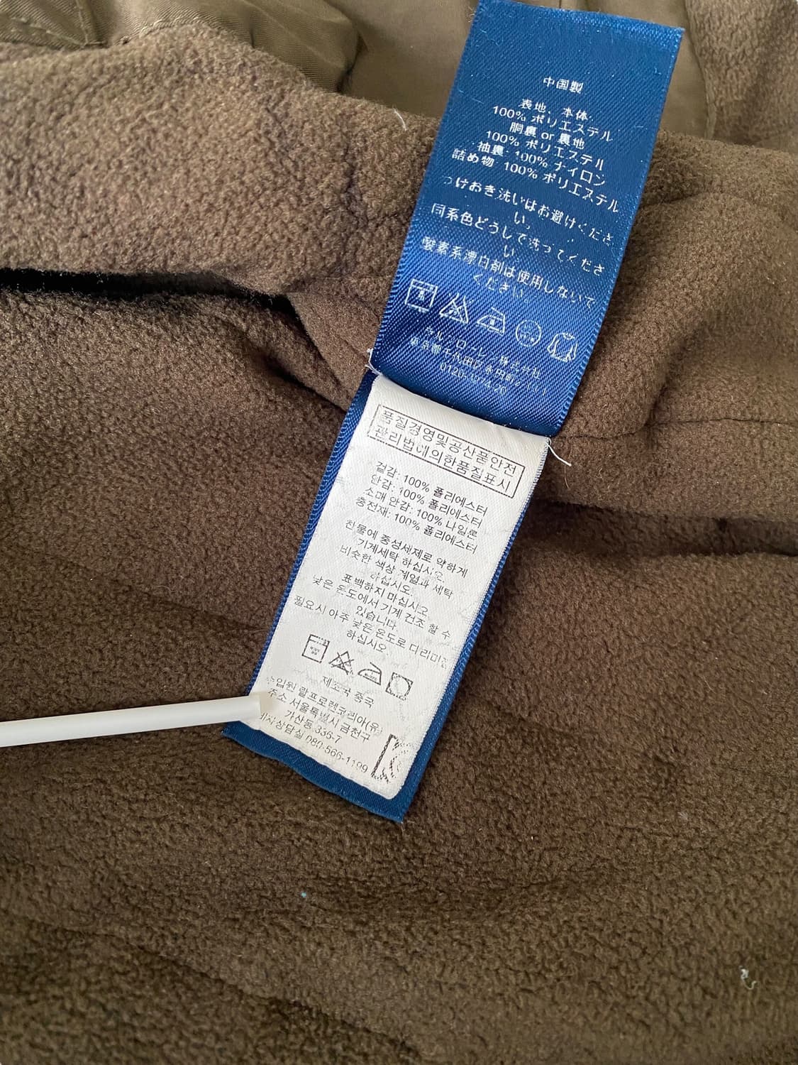 폴로 랄프로렌 Polyshell 페리 자켓  상품이미지8