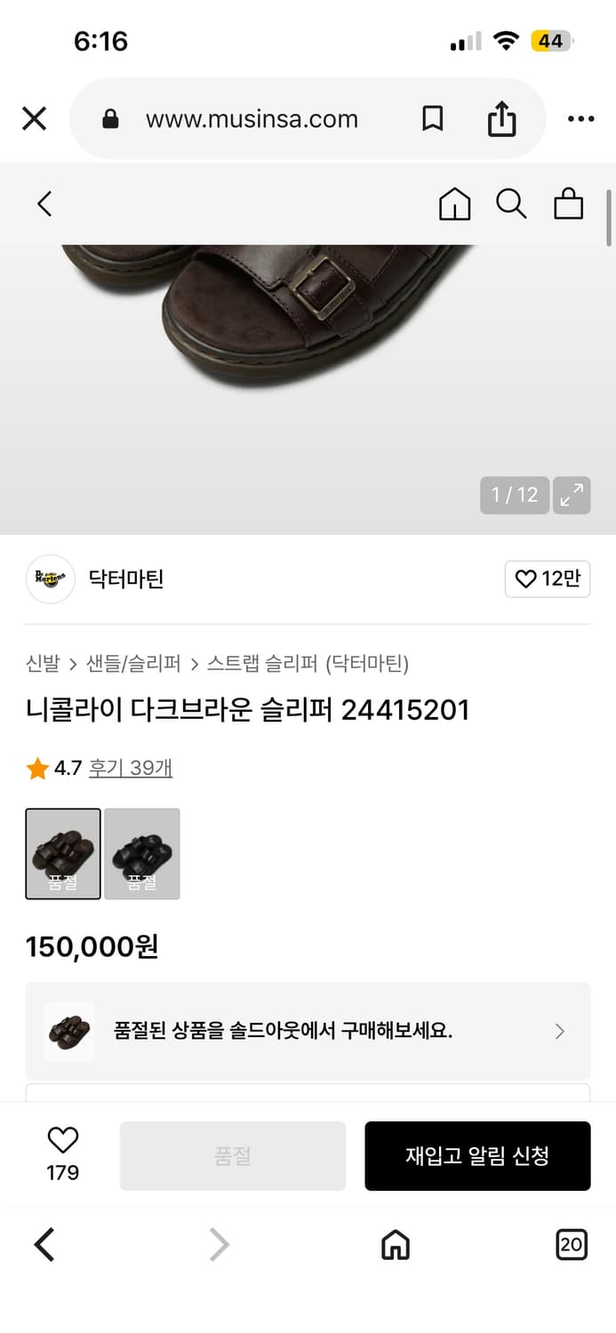 닥터마틴 니콜라이 슬리퍼 닥터브라운 280 상품이미지10