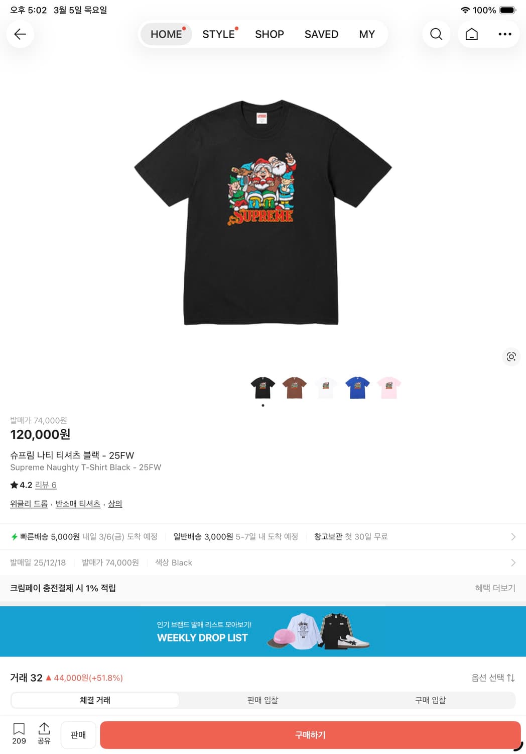 슈프림 나티 티셔츠 블랙 25fw 상품이미지1