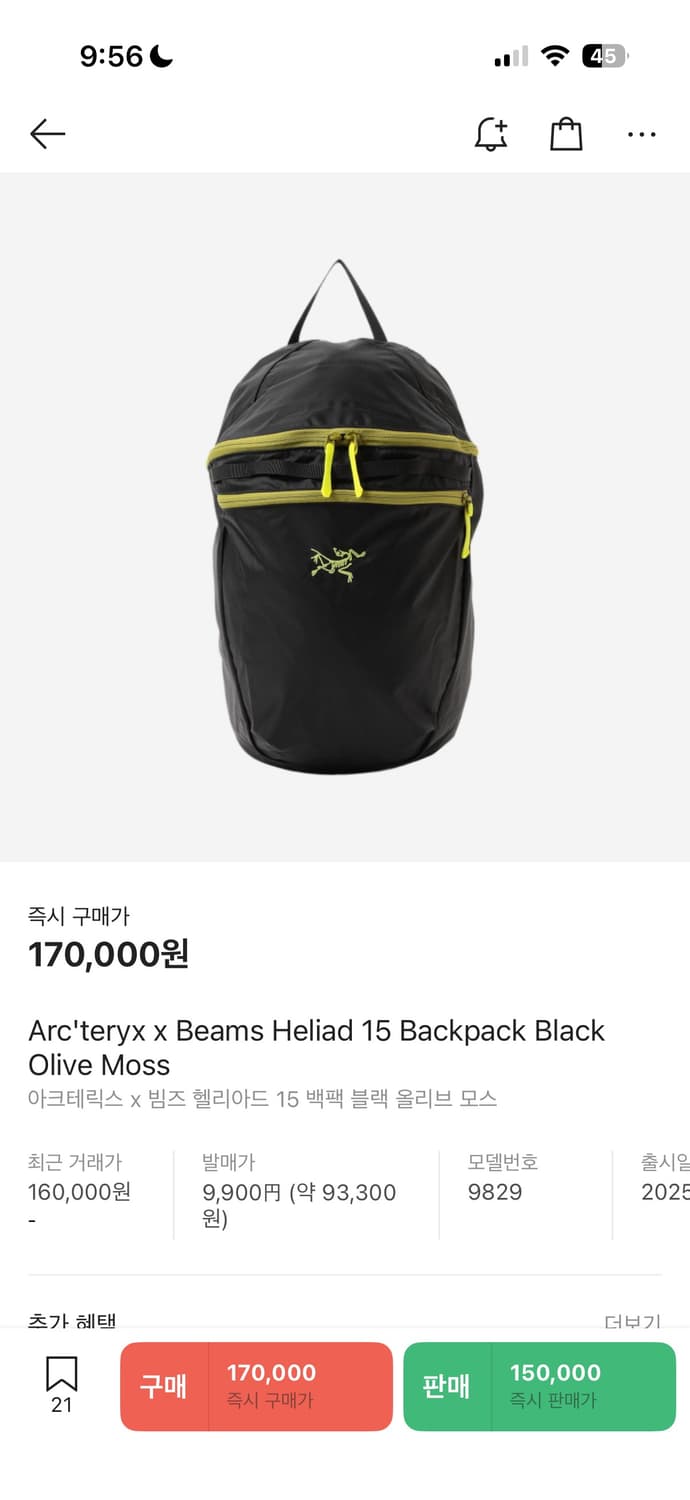 아크테릭스 빔즈 헬리아드 가방 상품이미지1