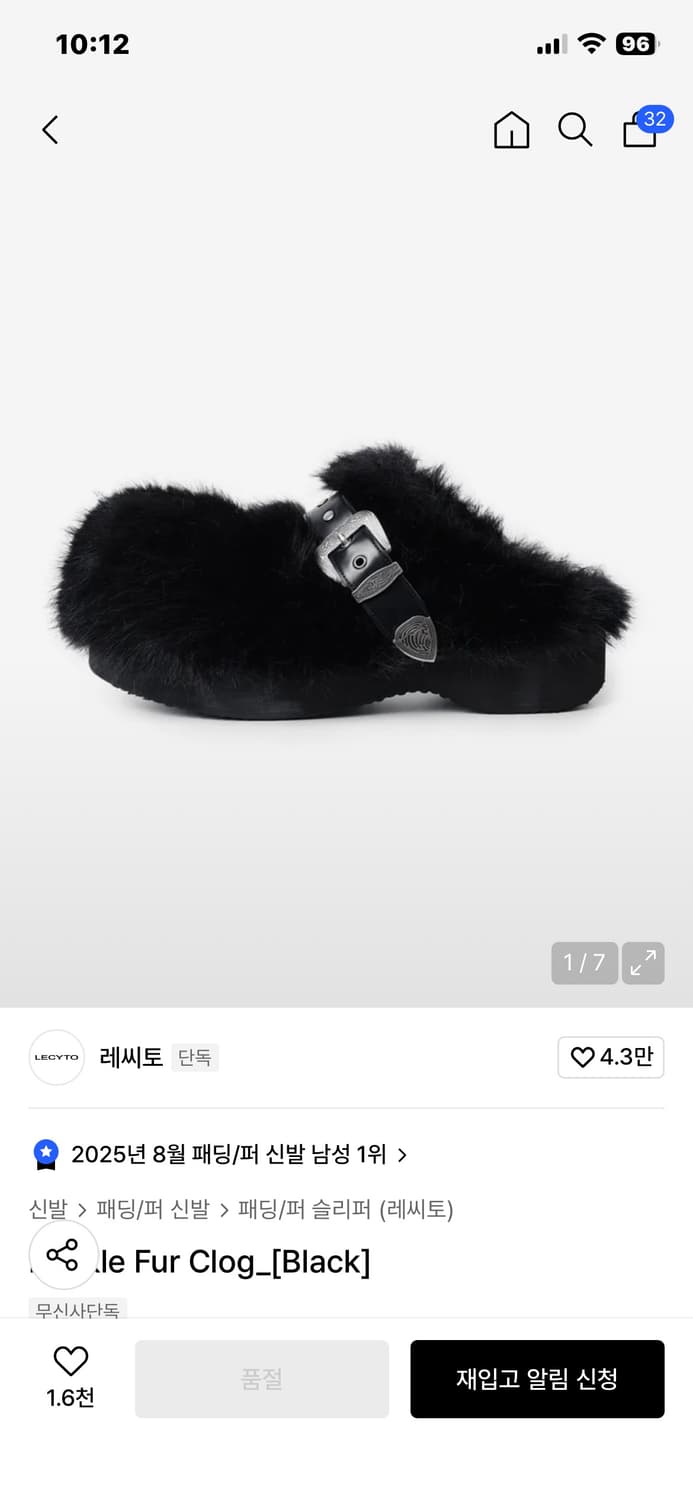 레씨토 버클 퍼 클로그 상품이미지1