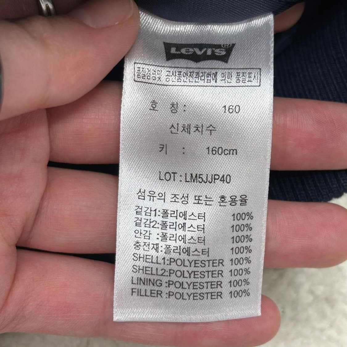 [새상품] 리바이스 올드 바시티 자켓 160 상품이미지4