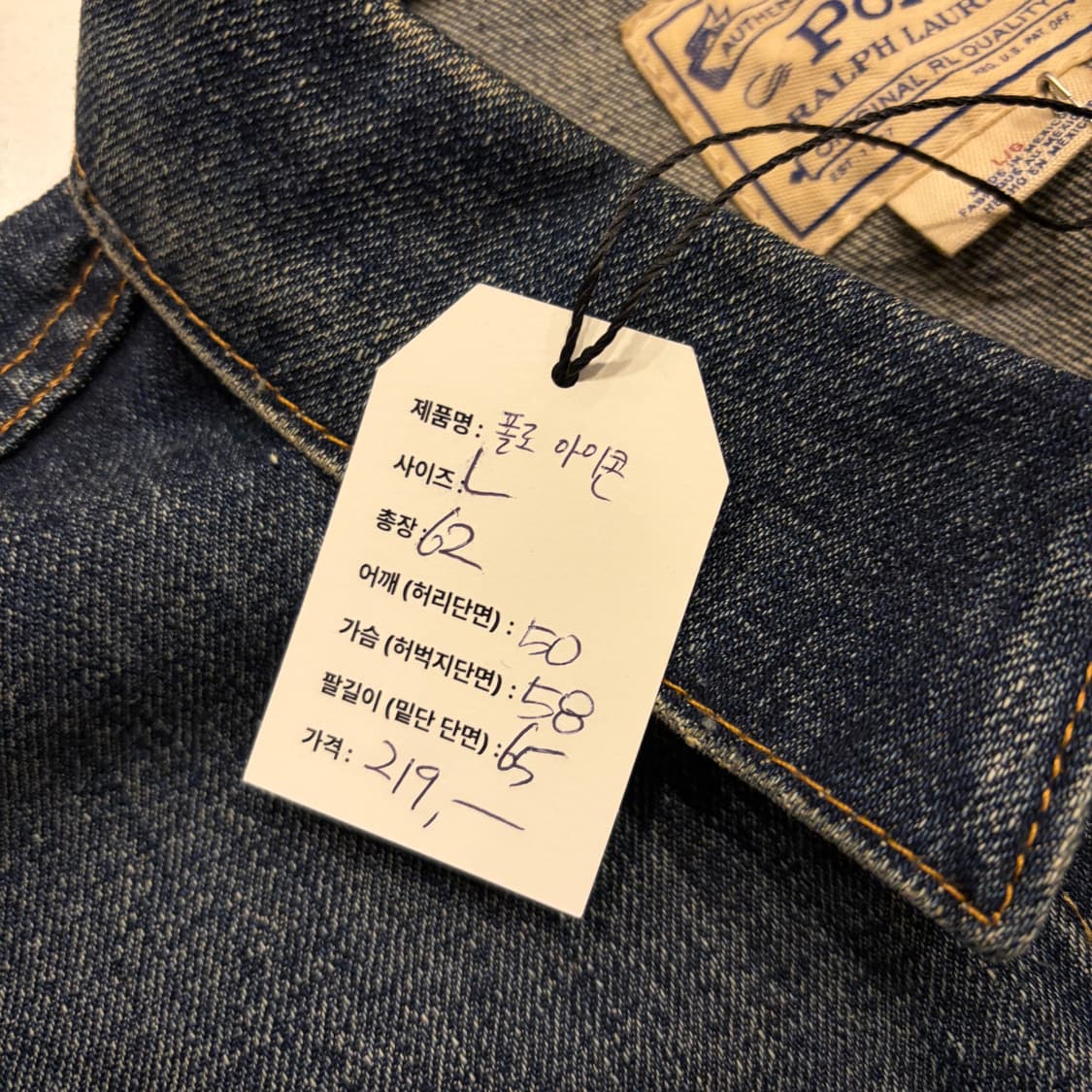 [L] 폴로 랄프로렌 아이콘 데님 트러커 자켓 B572 상품이미지5