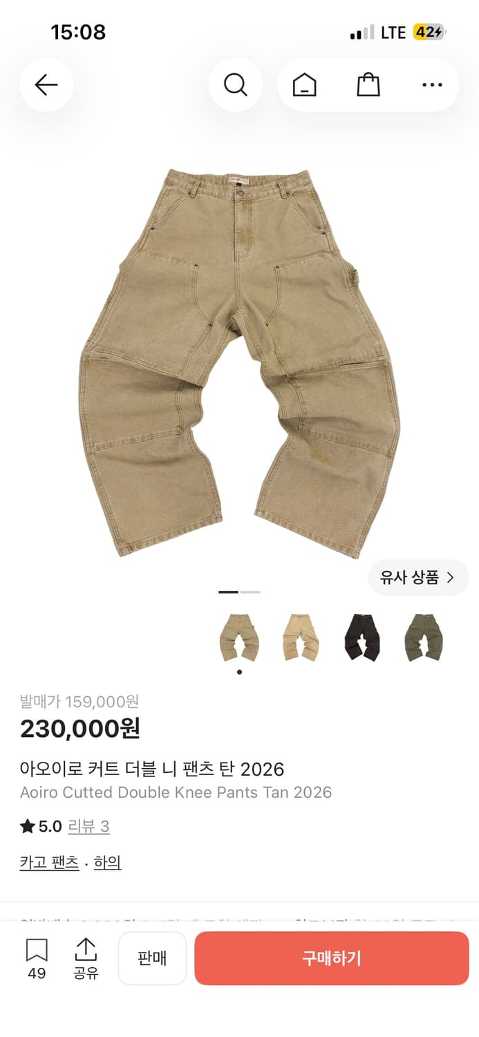 아오이로 커티드 더블니 팬츠 탄 2026 상품이미지1