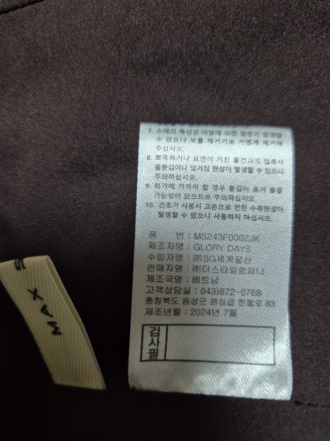 막스스튜디오 수트 자켓(미착용) 상품이미지10