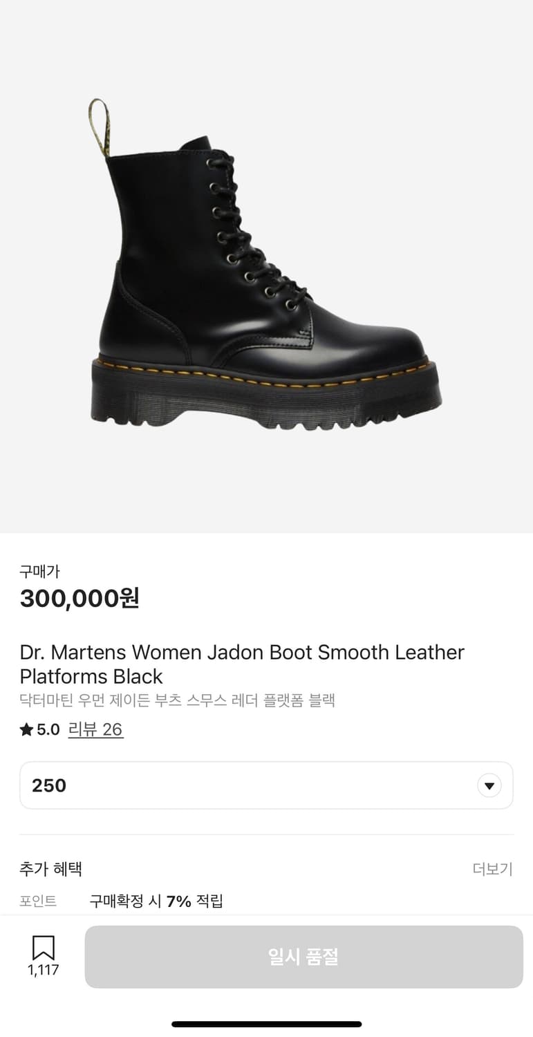 닥터마틴 우먼 제이든 부츠 블랙 250 상품이미지1