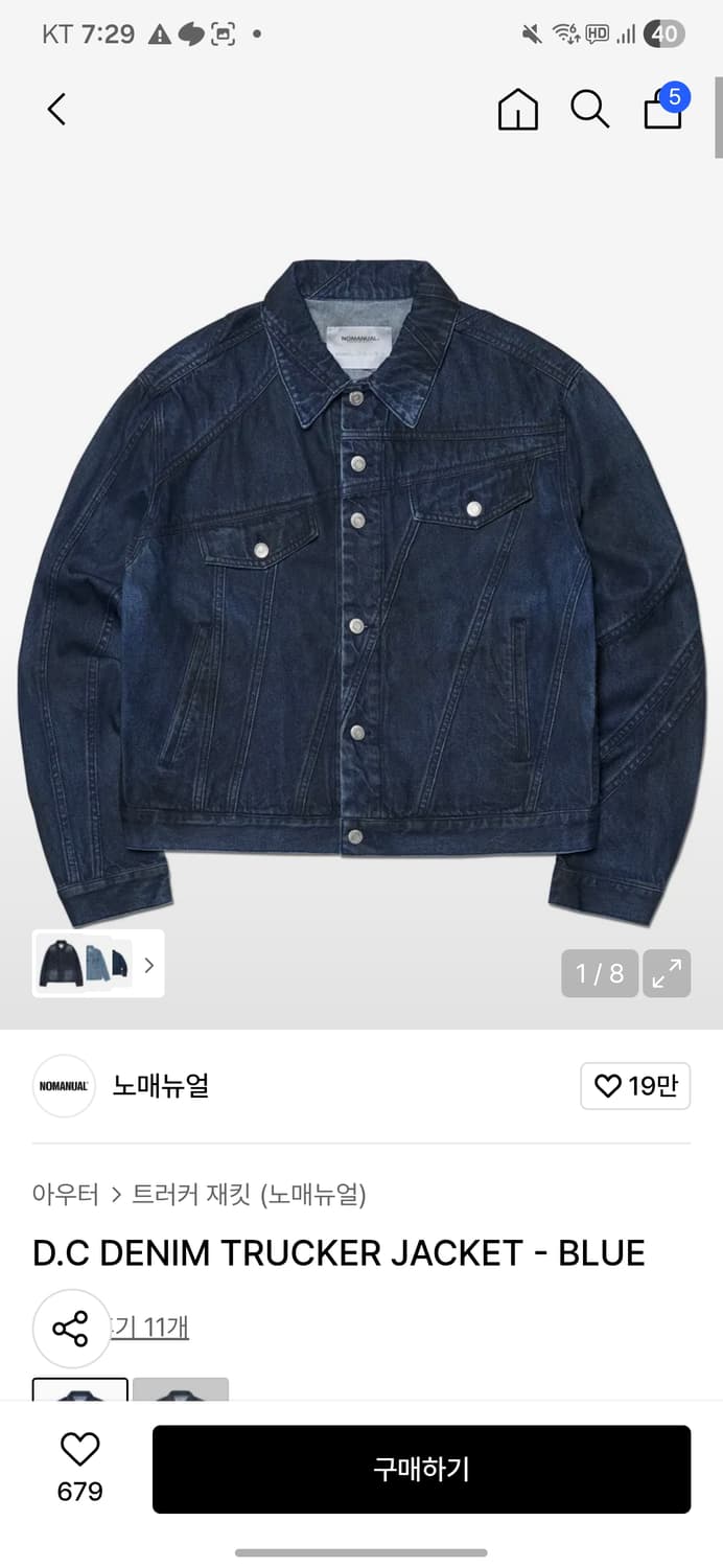 노메뉴얼 데님 자켓 상품이미지1