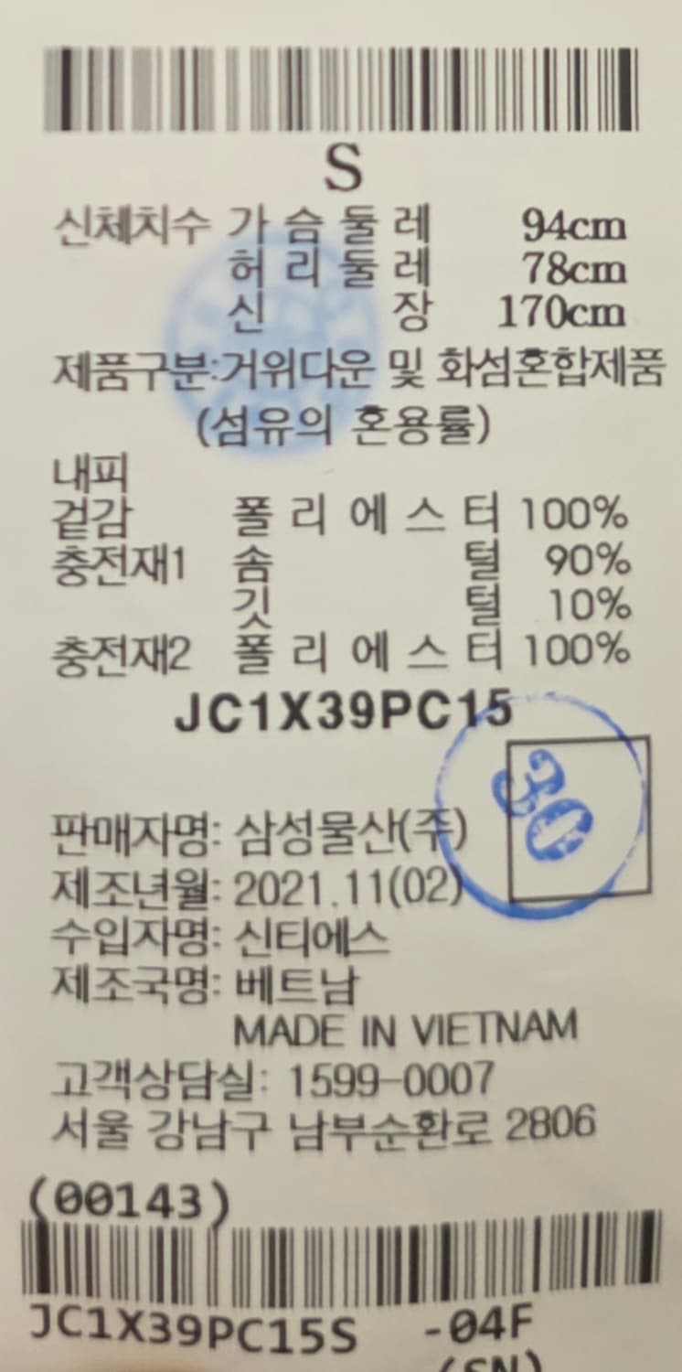 준지 21fw 고어텍스 209 구스패딩 S (100~110) 상품이미지9