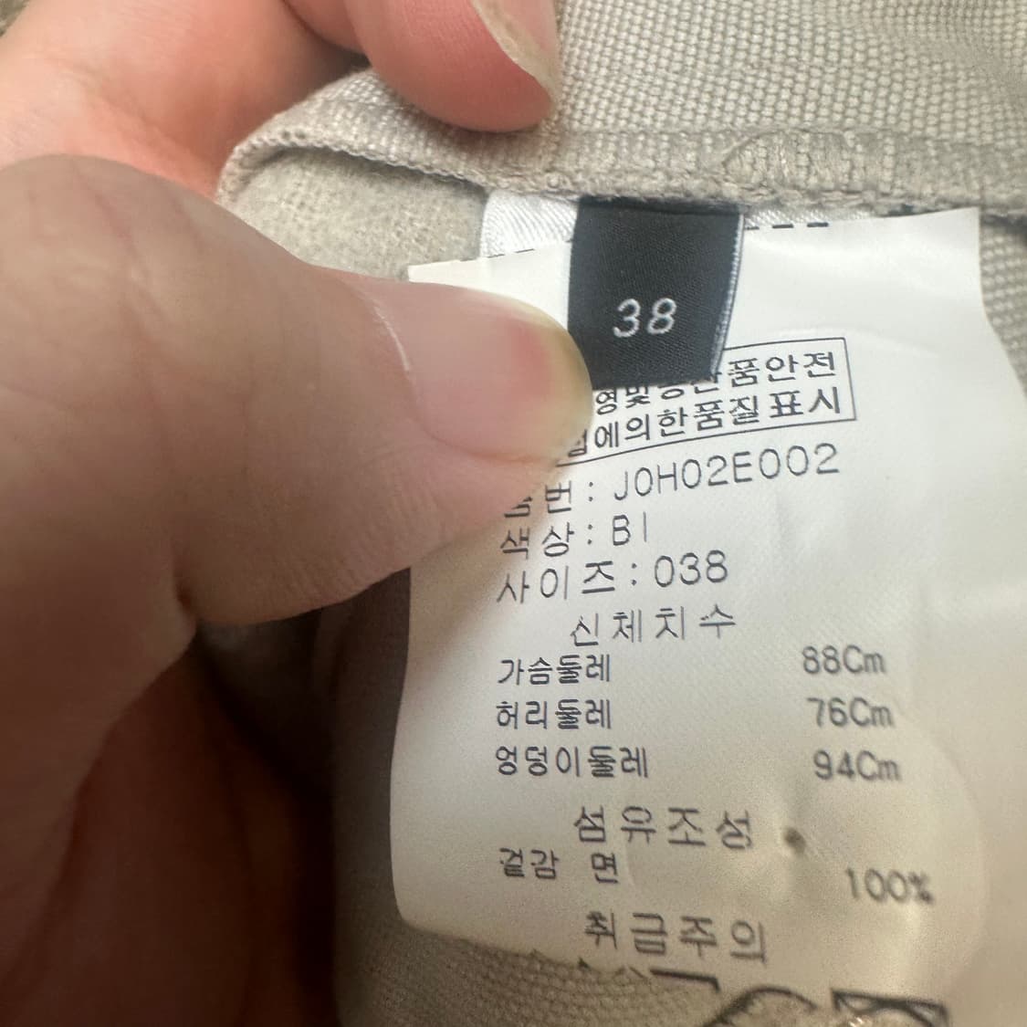 조셉 베이지 패치워크자켓 38 Size 상품이미지4