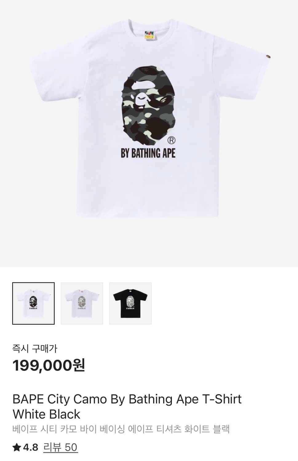 (야광, 착샷o) Bape city camo t-shirt 상품이미지1