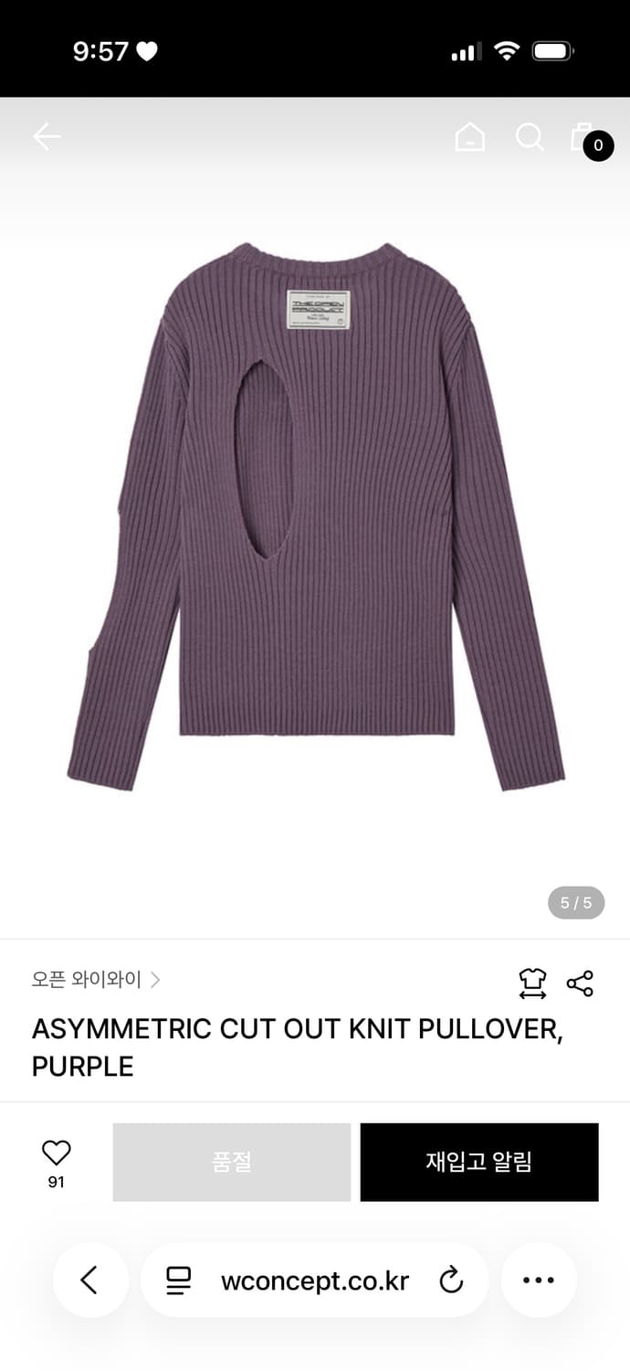 오픈와이와이 컷아웃 니트 퍼플 상품이미지5