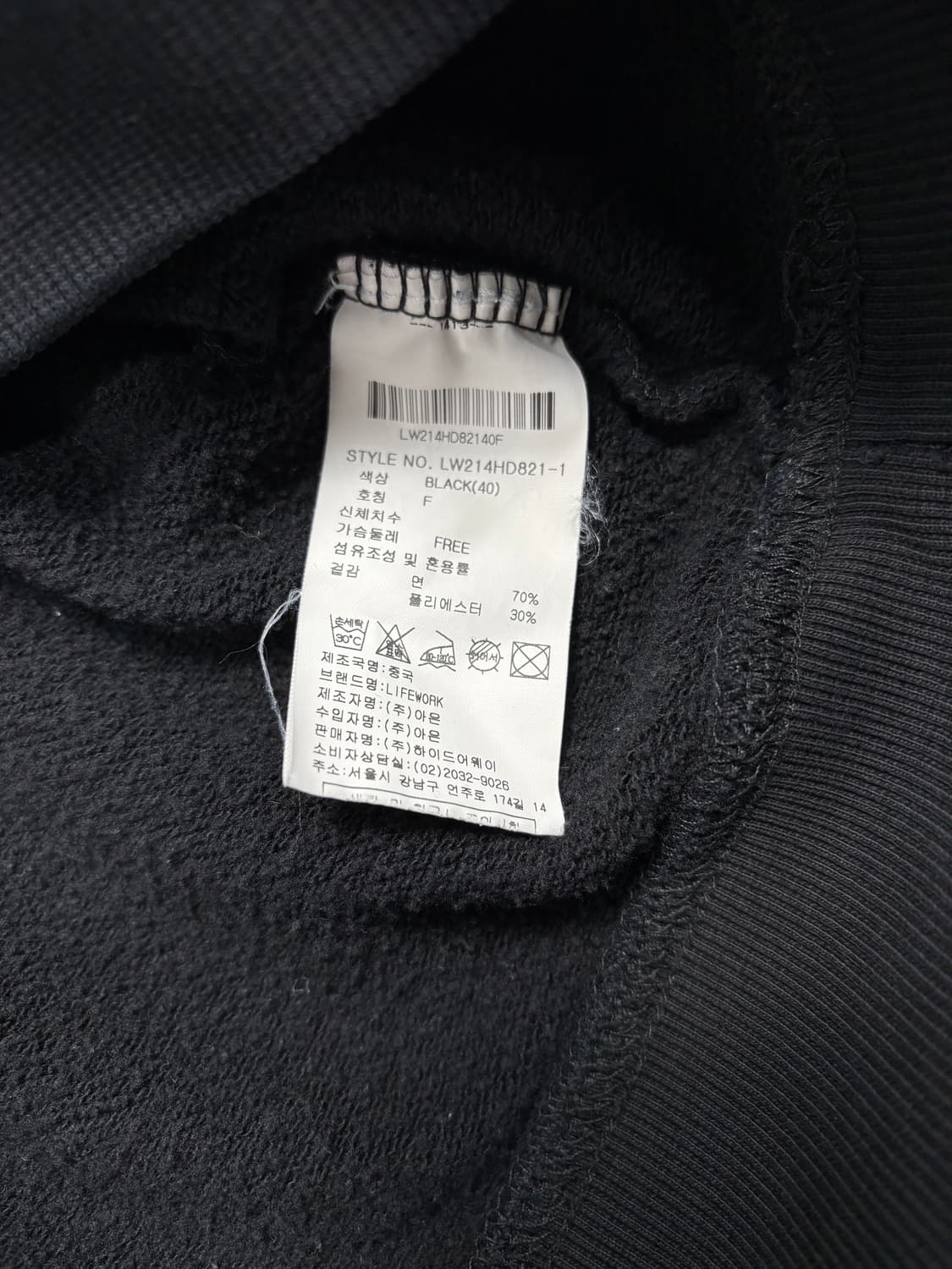 라이프워크 후드티 블랙 Free 상품이미지6