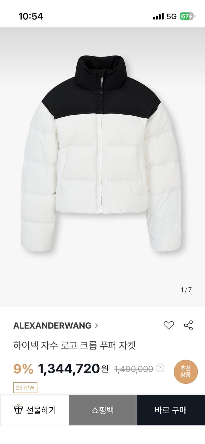 알렉산더왕 25fw 신상 크롭 패딩xs 상품이미지1