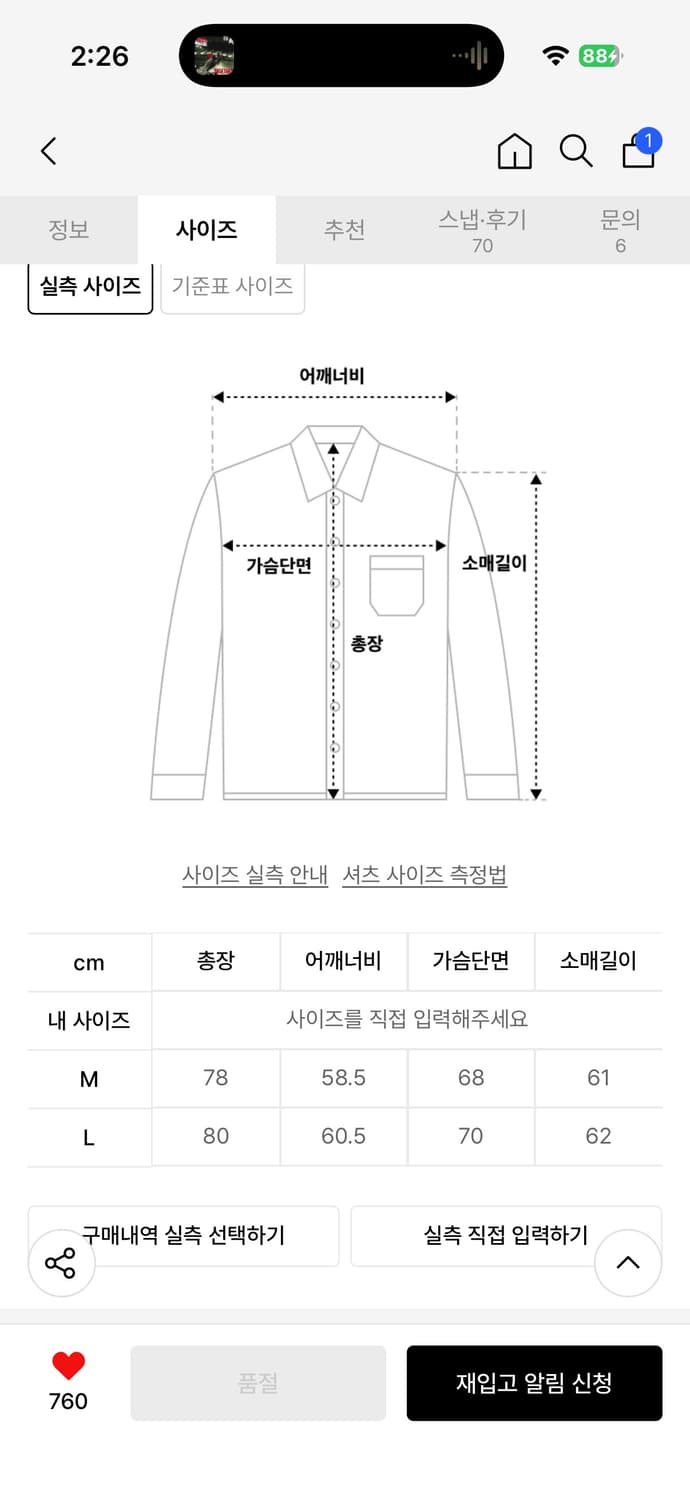 파르티멘토 리버스 체크 셔츠 L 상품이미지4