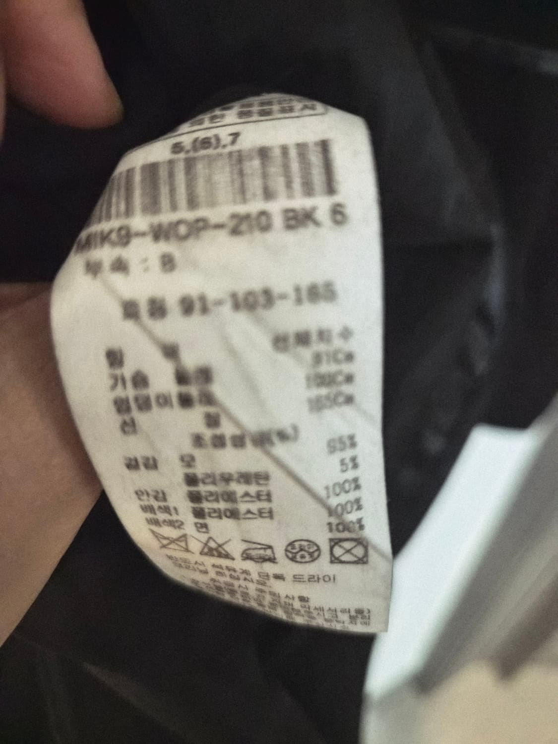 [미샤/MICHAA] 보토 주세페 원단 프릴 디테일 울 원피스 (김연아 상품이미지8