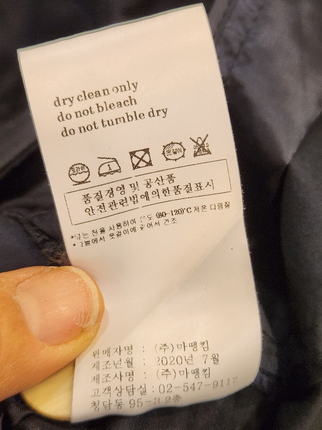 마뗑킴 네이비 자켓 상품이미지8