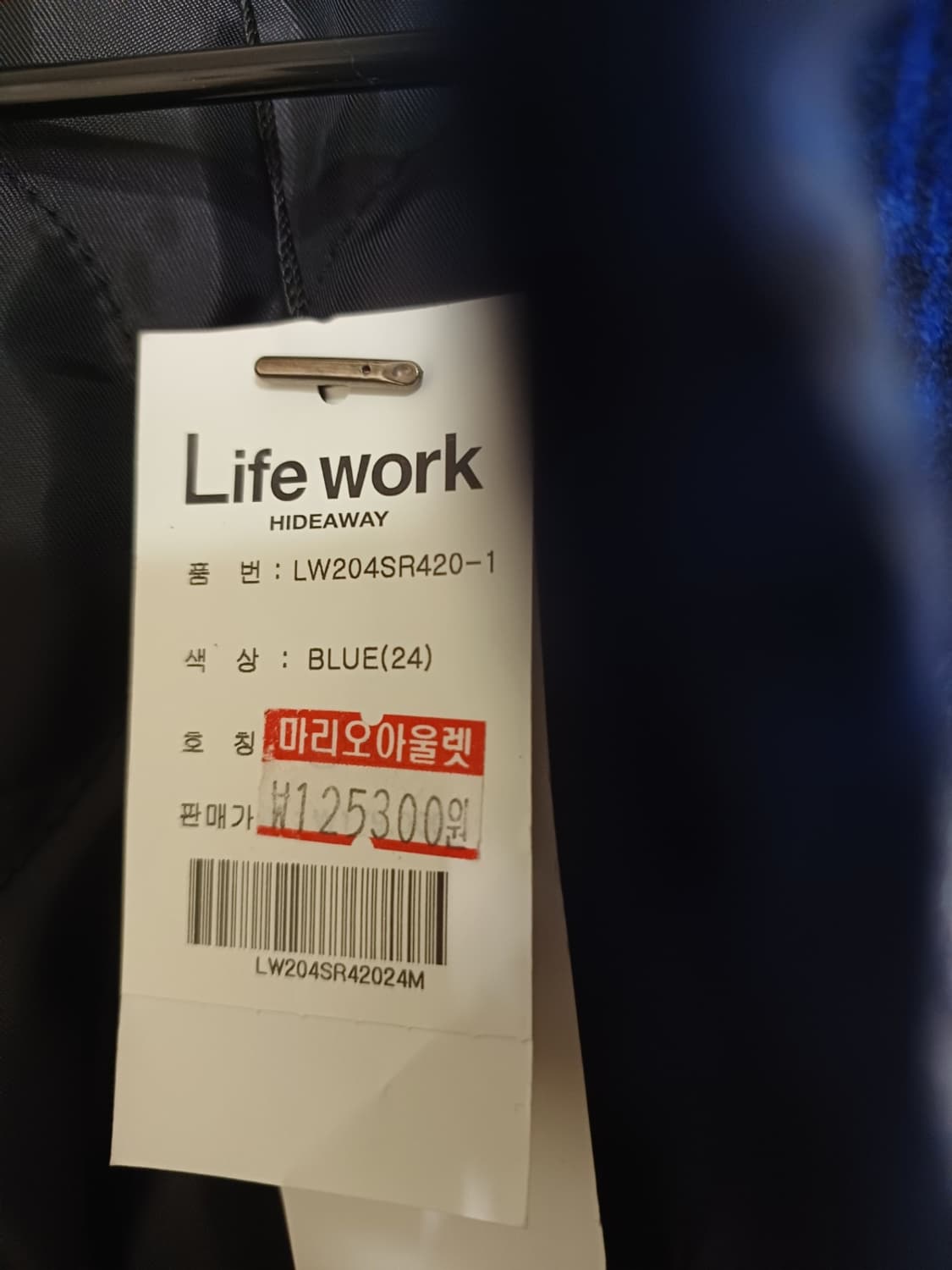 Life Work 울 블렌디드 블루체크 남방자켓 (XL) (새상품) 상품이미지3