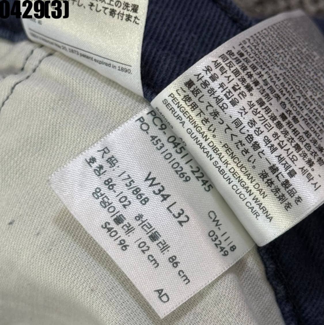 리바이스 511 청바지 상품이미지5