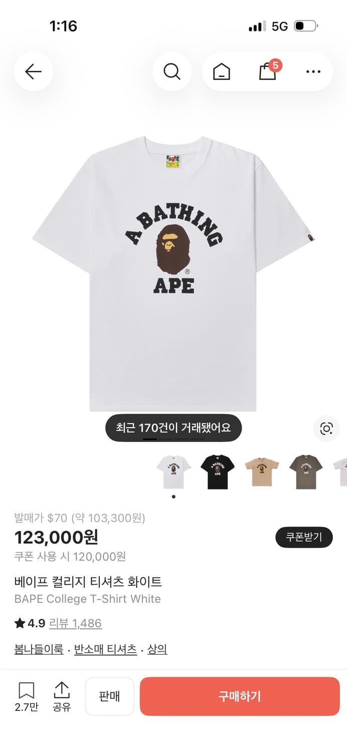 베이프 반팔 L 상품이미지1