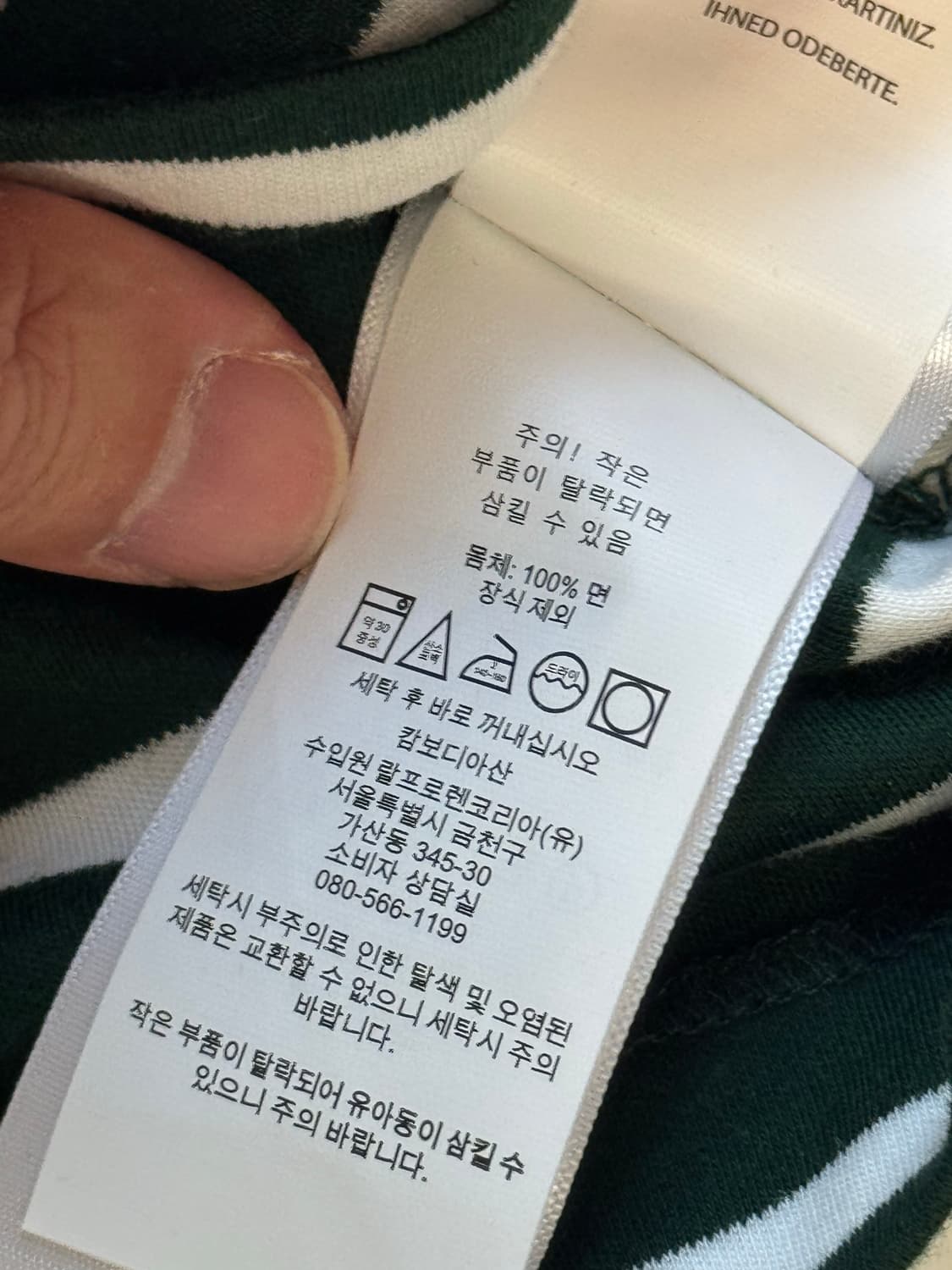 폴로 랄프로렌 스트라이프 롱 슬리브 티셔츠 M 상품이미지5