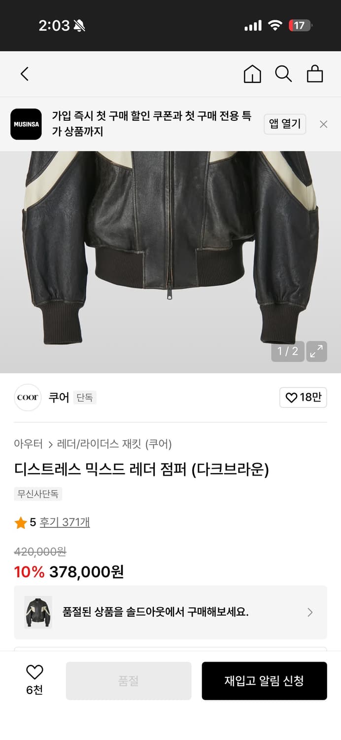 디스트레스 믹스드 레더 점퍼 상품이미지2