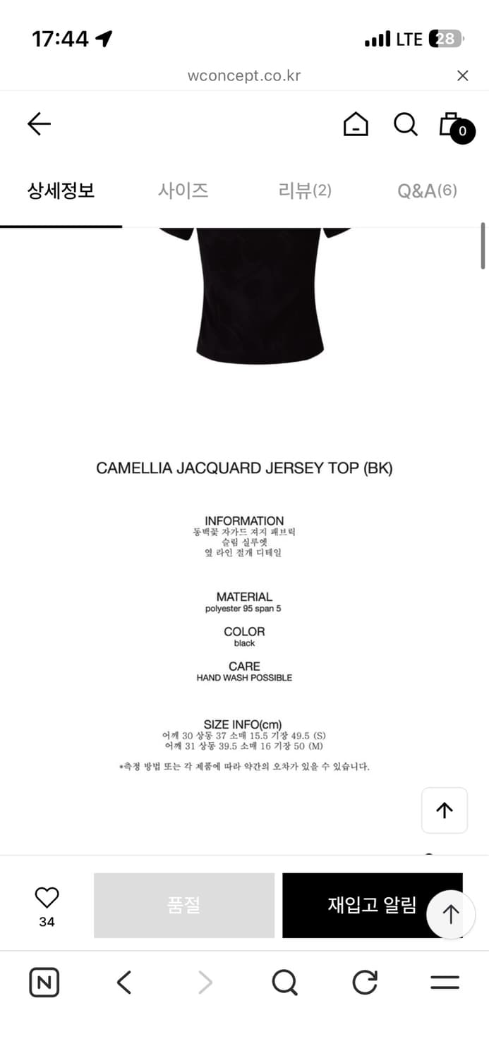 Teak 티크 CAMELLIA JACQUARD JERSEY TOP 상품이미지4