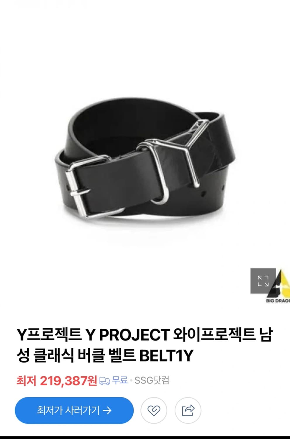 (새상품) Y프로젝트 정품 클래식 벨트 - 정가 약 49만 상품이미지2