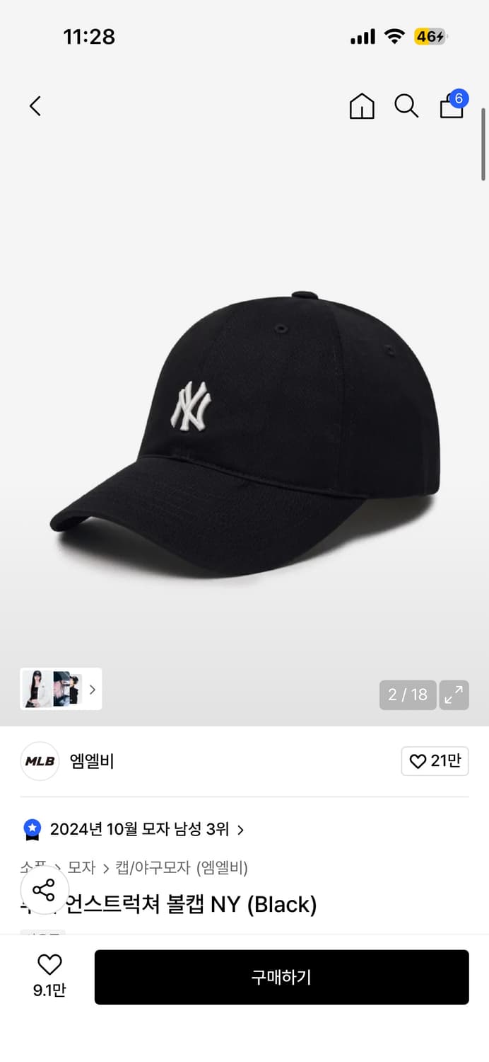 엠엘비 루키 언스트럭쳐 볼캡 NY (Black) 상품이미지1