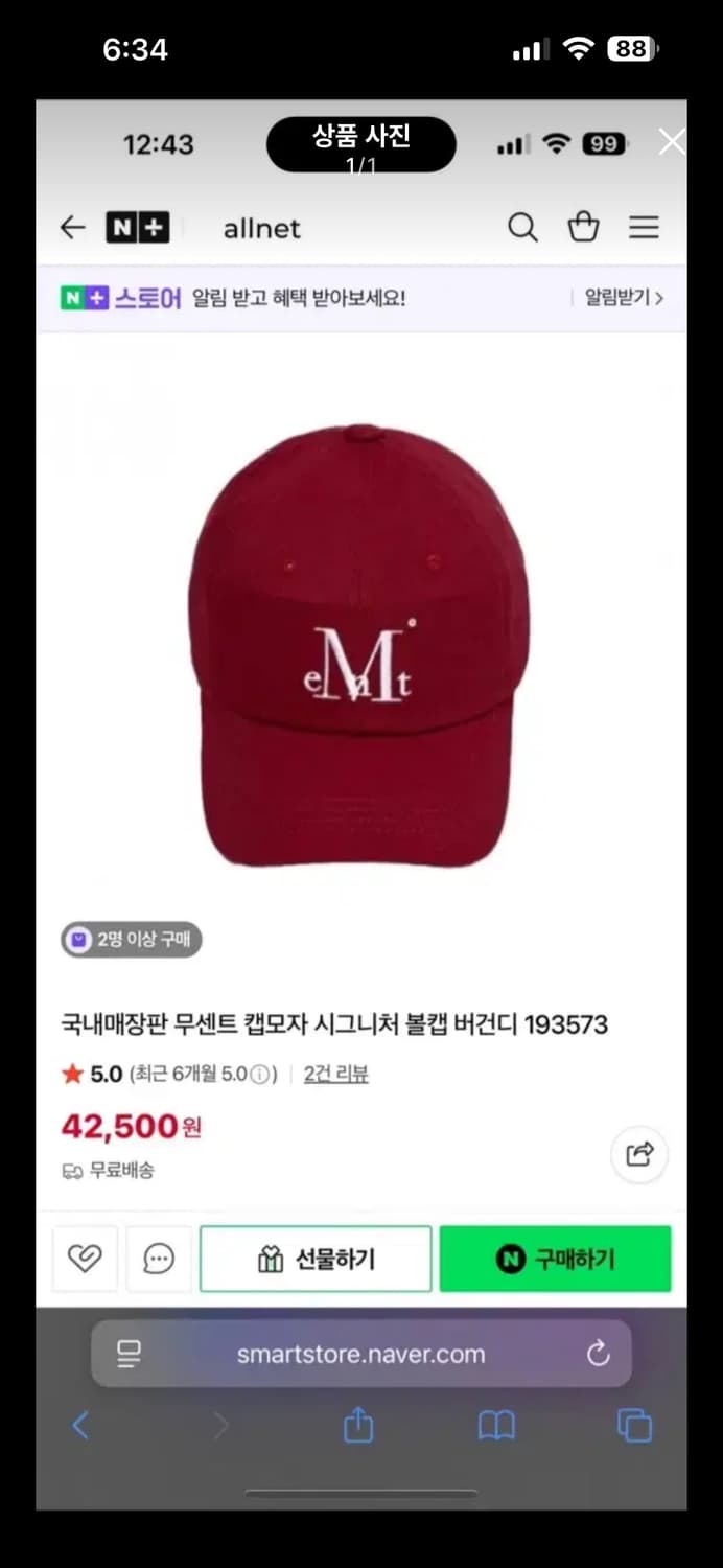 무센트 시그니처 볼캡 버건디 상품이미지1