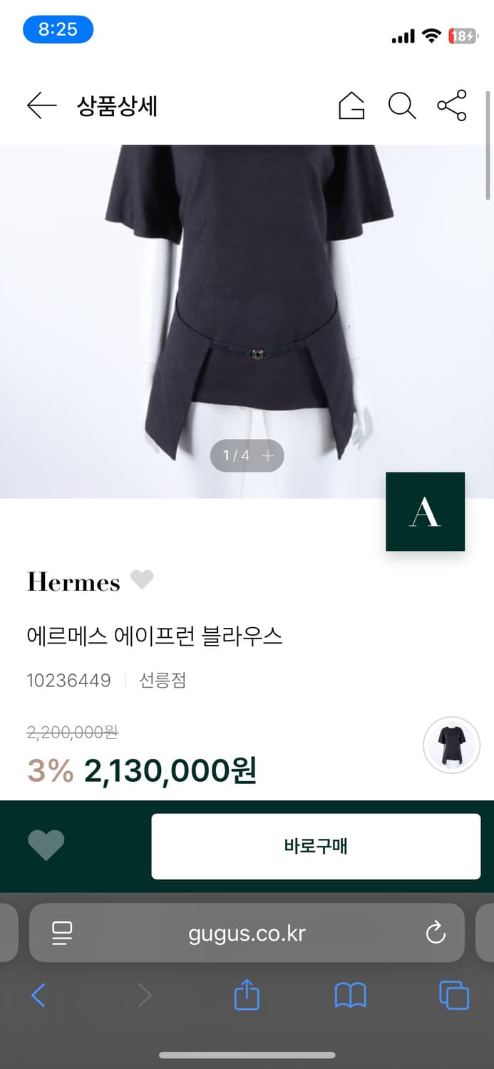 정유미 에르메스 정품 블라우스 38 정품 상품이미지9