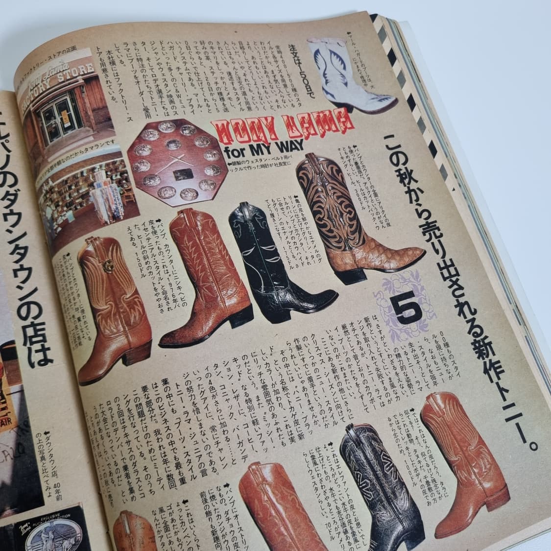 뽀빠이 78년 09월호 빈티지 잡지 상품이미지5