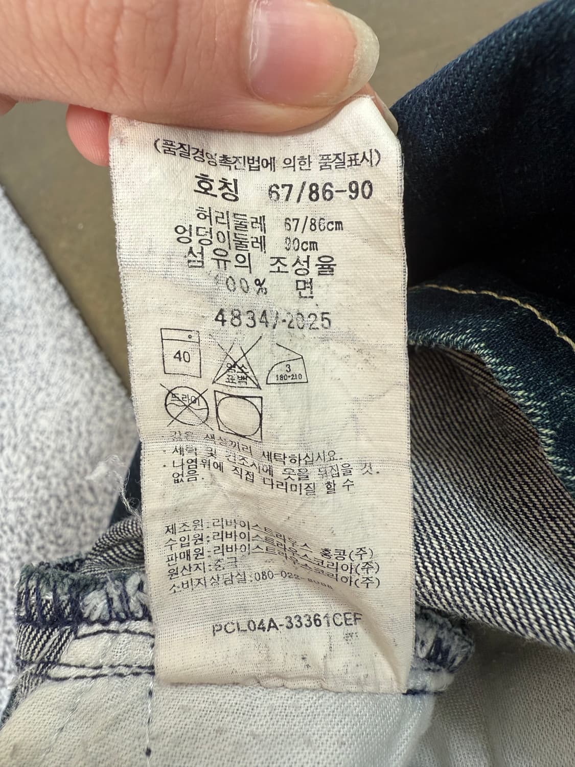 리바이스 데님 스커트 67/86-90 상품이미지7