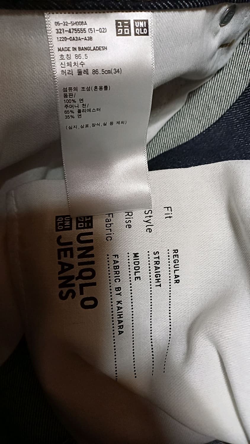 유니클로 청바지 34인치 기장106 상품이미지3