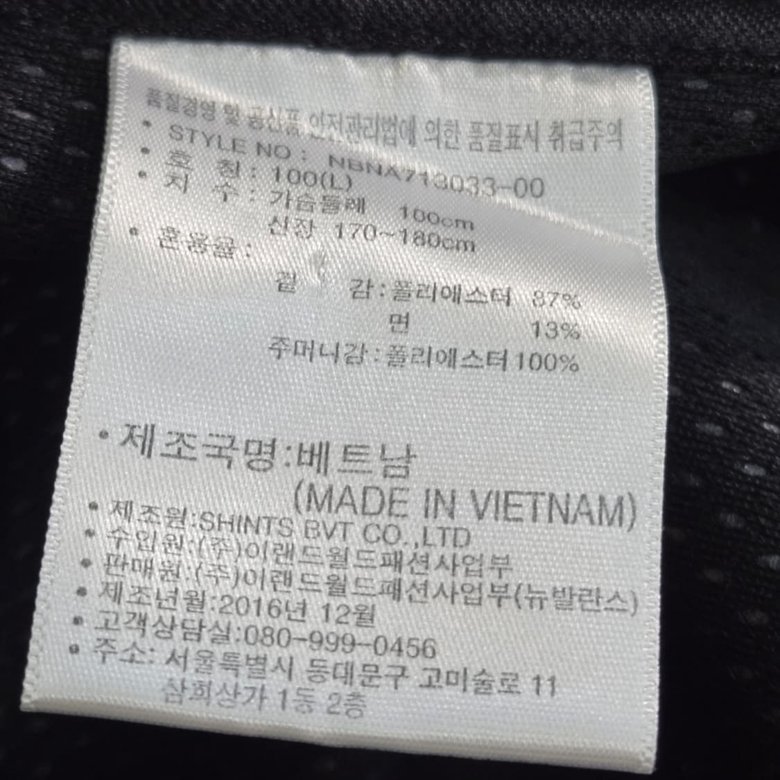 뉴발란스 패디드 코튼 자켓 (100) 상품이미지7