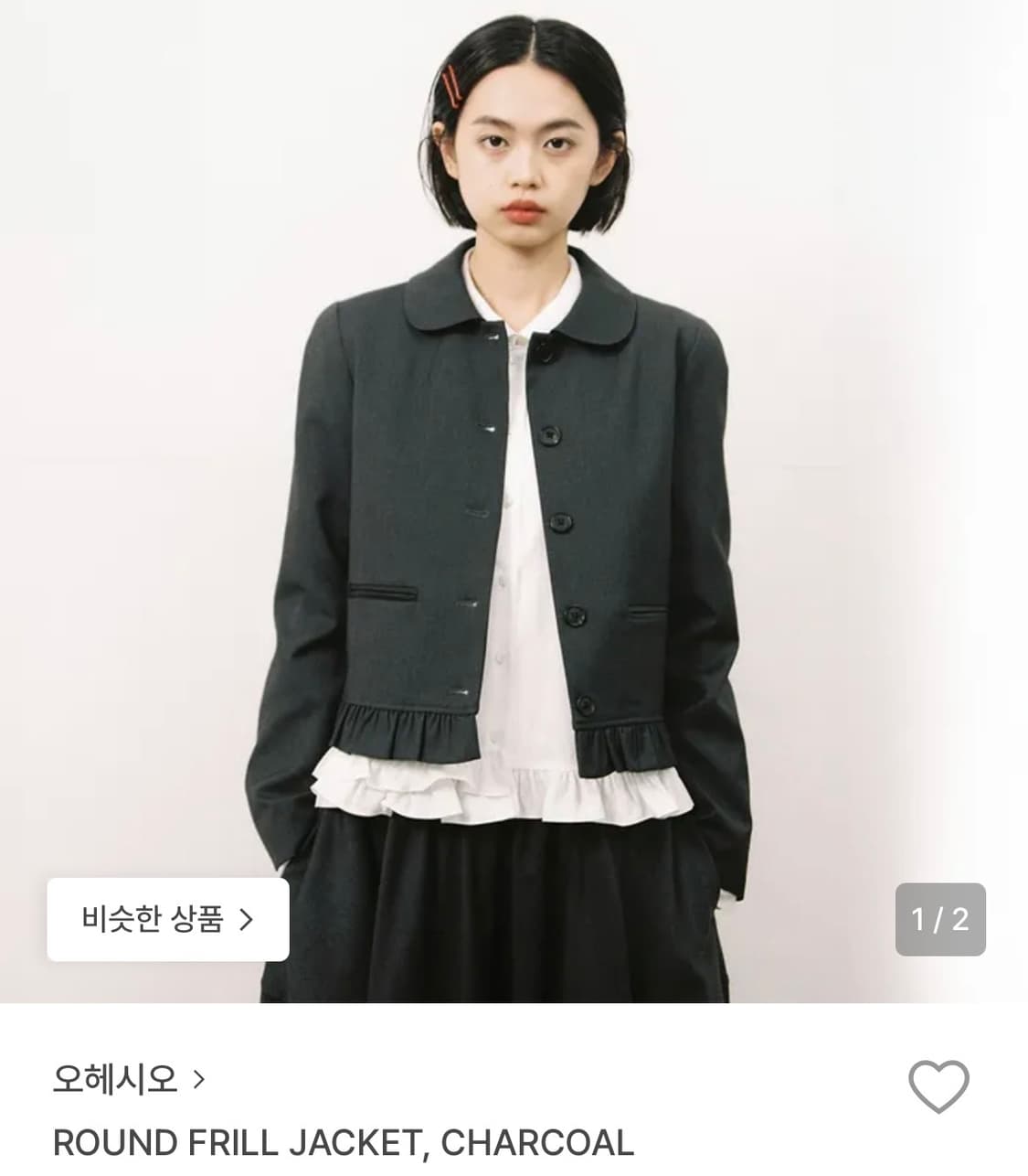 오헤시오 라운드 프릴 자켓 차콜(사이즈 2) 상품이미지3